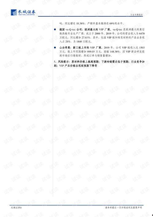 国产10页,揭秘我国10大创新科技突破