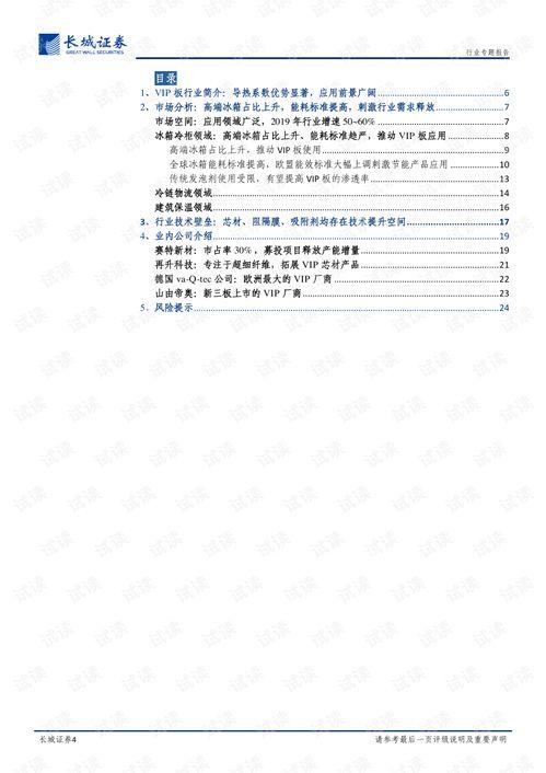 国产10页,揭秘我国10大创新科技突破